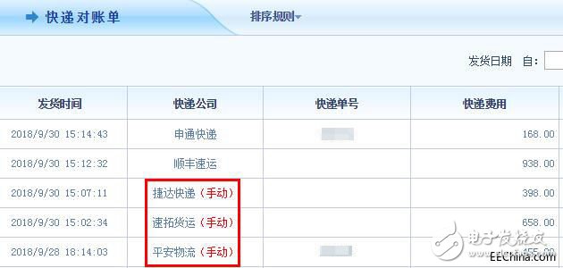 智邦國際31.85版本發(fā)布，全面開啟不同企業(yè)不同管理8.jpg