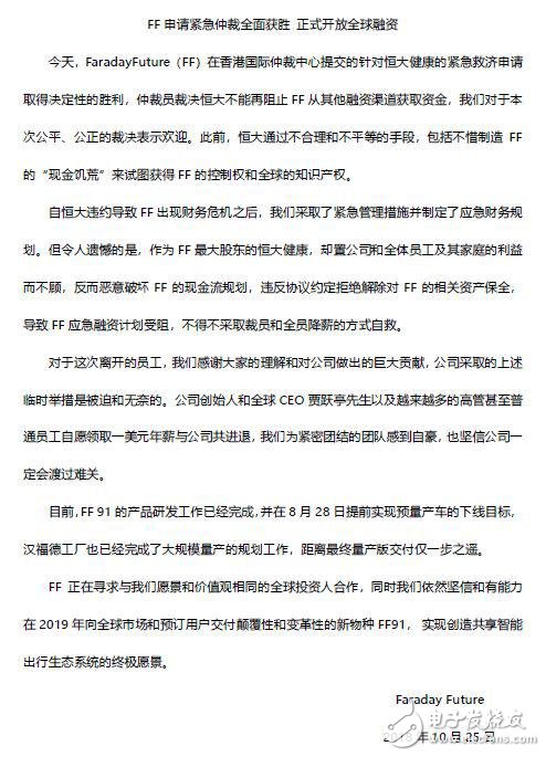 賈躍亭和許家印的恩怨有了一個(gè)最新的進(jìn)展，新車“FF91”準(zhǔn)備量產(chǎn)