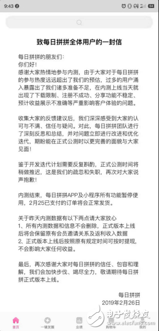風(fēng)口下的社區(qū)拼團(tuán)：玩家花樣繁多，卻也暗流涌動