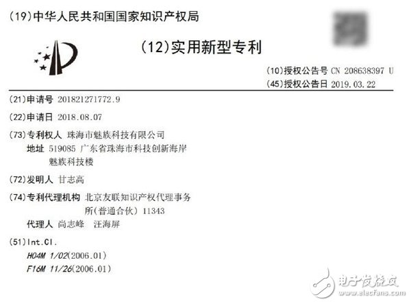 魅族最新智能手機(jī)升降式攝像頭設(shè)計專利曝光